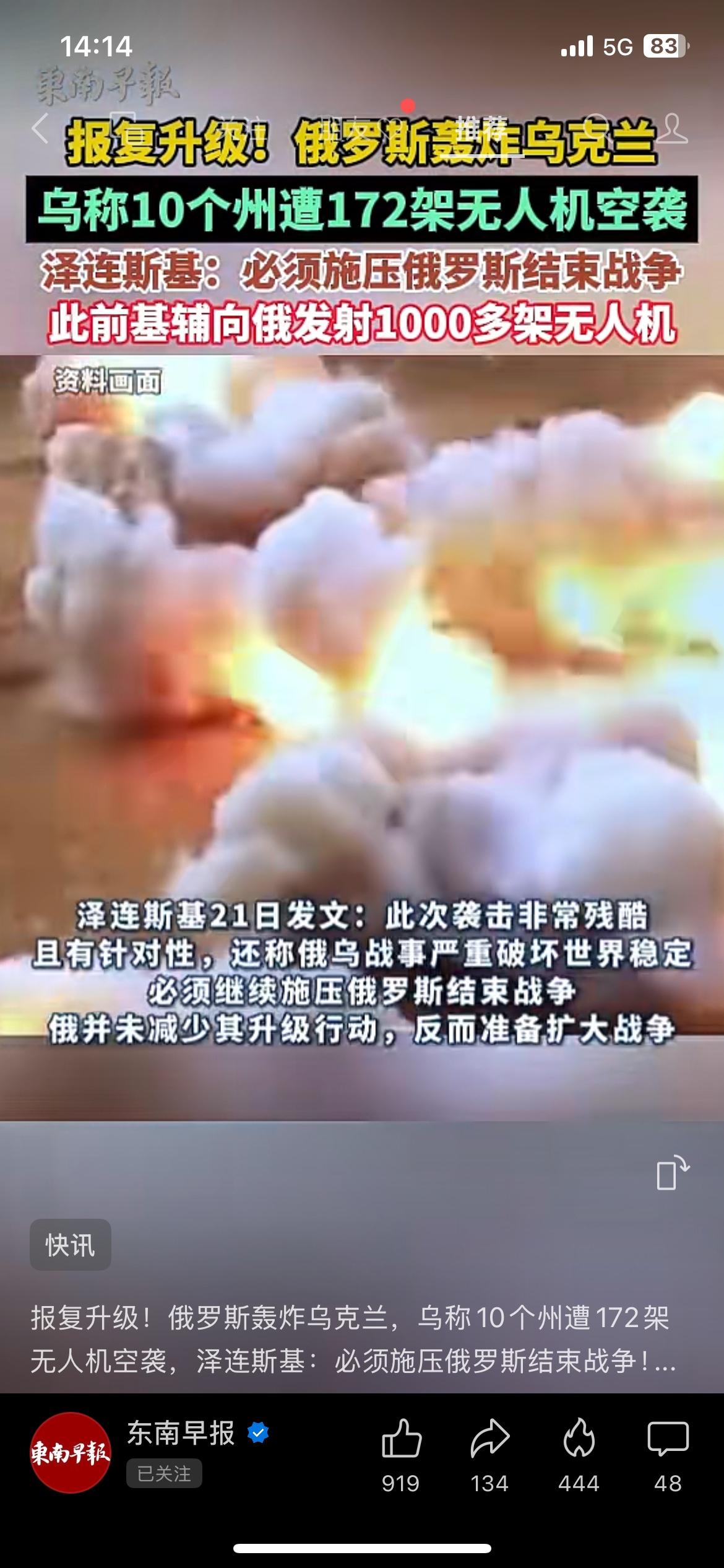 172架无人机突袭！俄乌冲突再次升级，什么时候才是个头？
乌克兰10个州遭遇17