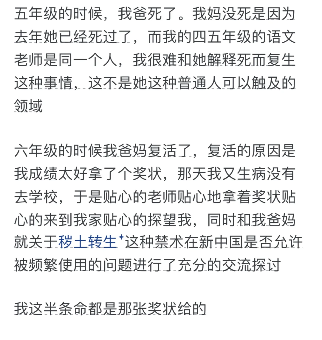 老师怎么看得出来你的作文是抄的？