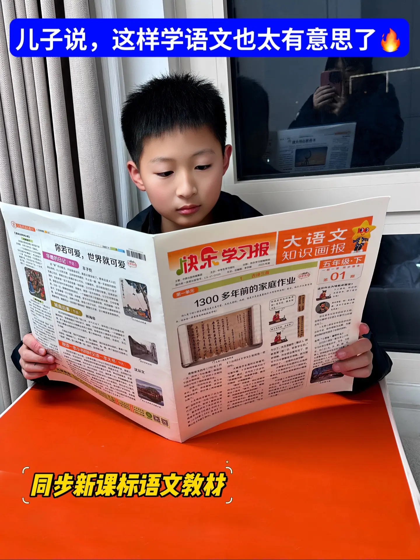 不愧是大语文画报，孩子语文成绩的救星🥹。儿子说，这样学语文也太有意思...