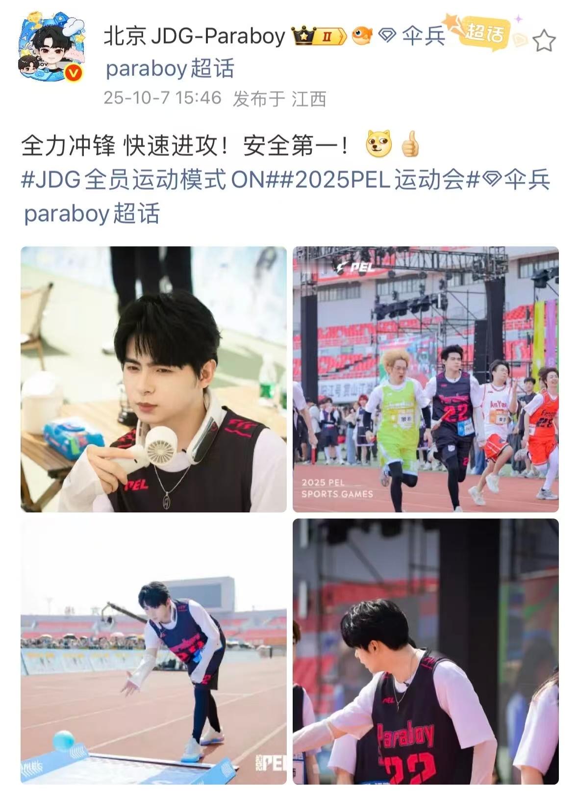 伞兵热血男高赛场上奔跑的伞兵，是青春最炽热的写照——自信闪耀、无畏前行、永远向前