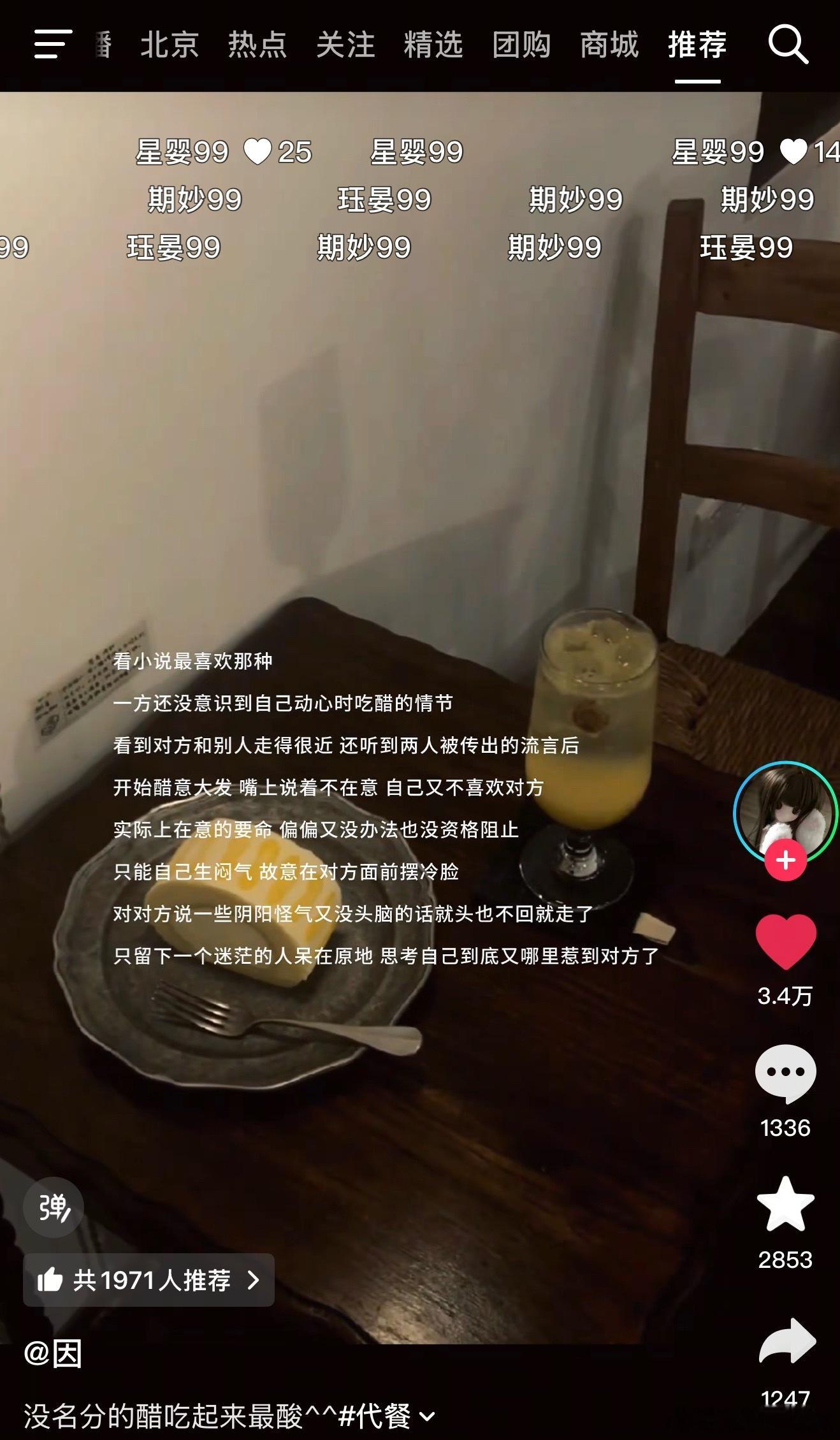 没名分的醋精男主[期待] ​​​