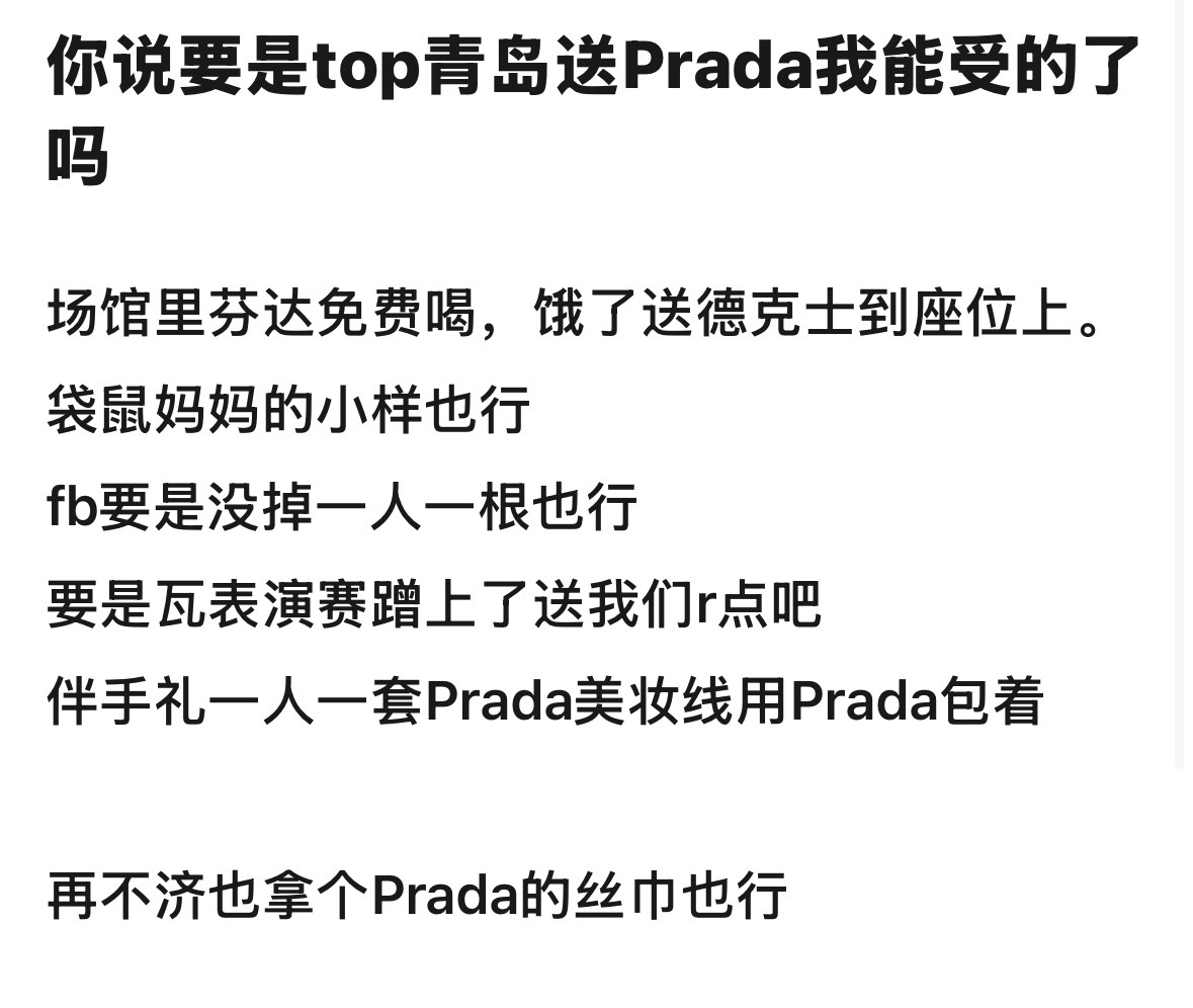 给自己想美了 做梦中 