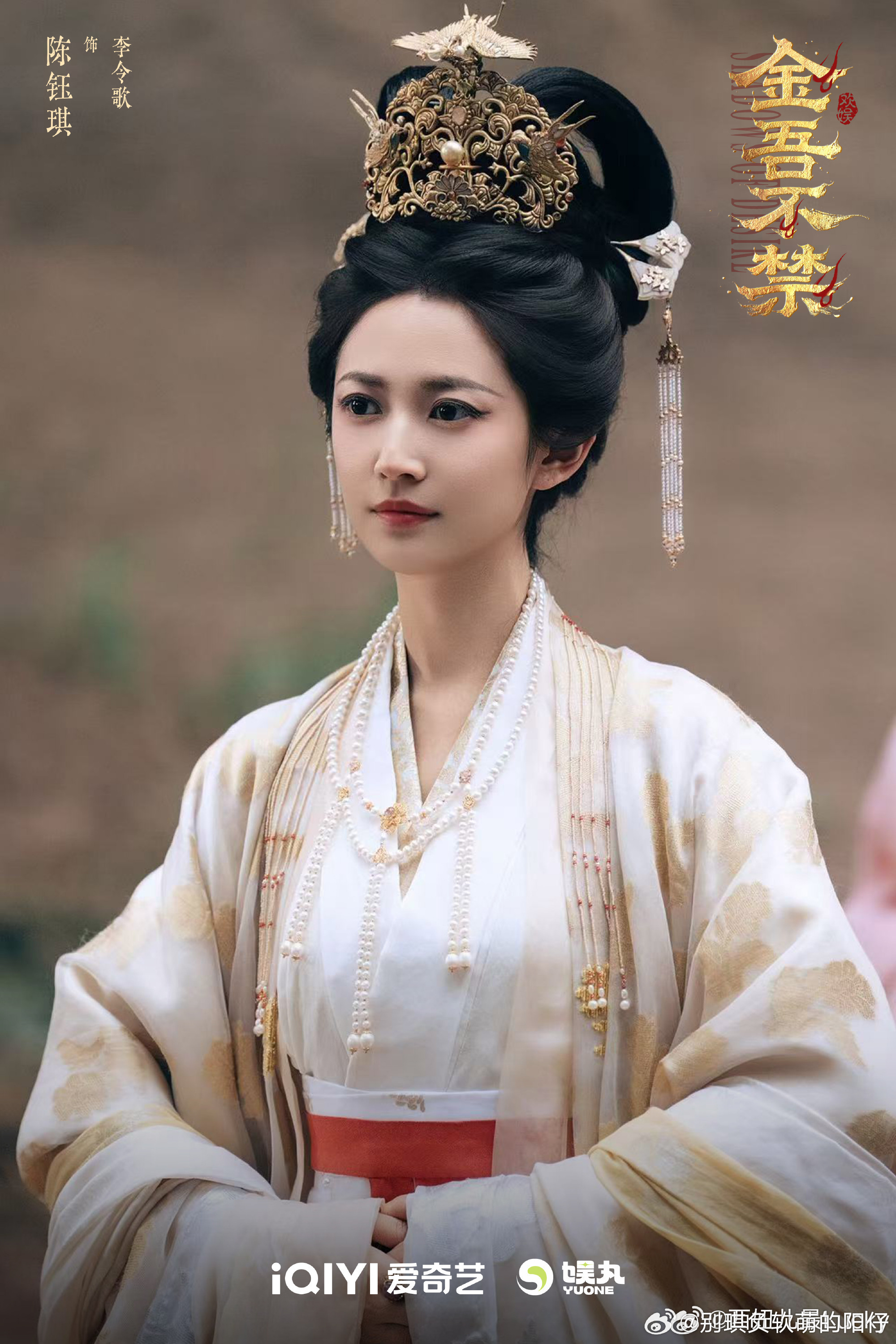 陈钰琪 陈钰琪金吾不禁 陈钰琪李令歌 给你系鞋带的人，让你吃胖的人，给你弄刘海的