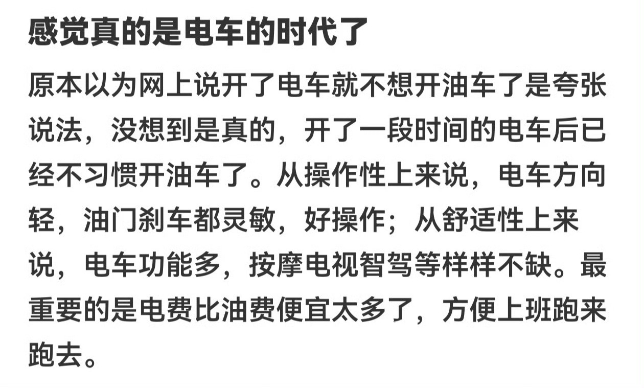 买电车的欲望已经到了极致 ​​​