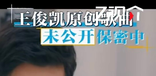 为什么感觉这首既不是大概也不是节目里放的那个（节目里的应该是后期配上的），而是一