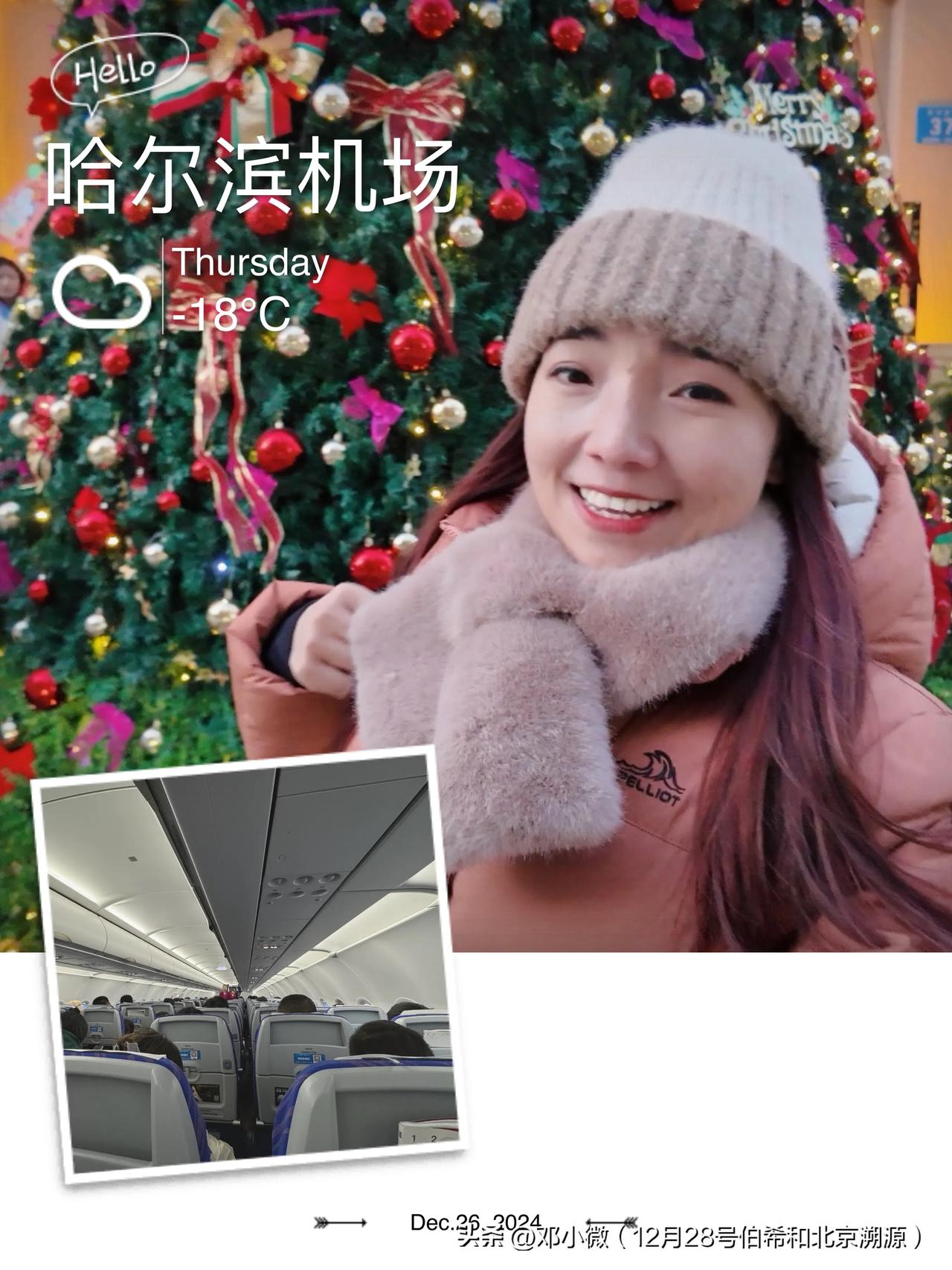 今天我正朝着北京奔去啦！因为28号有场伯希和超福利的直播等着大家！这段时间，我越