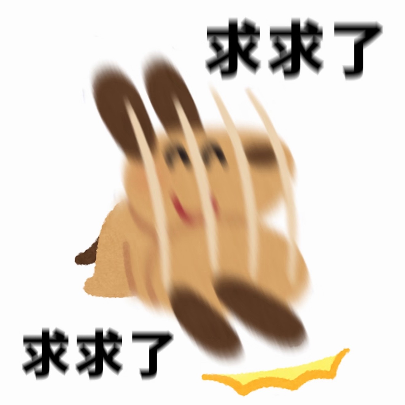 快签… 