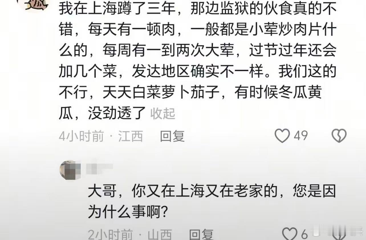 我讲个绝对的冷知识：你哪怕是踩缝纫机——也要去北上广深。上海的缝纫机每天一小荤、