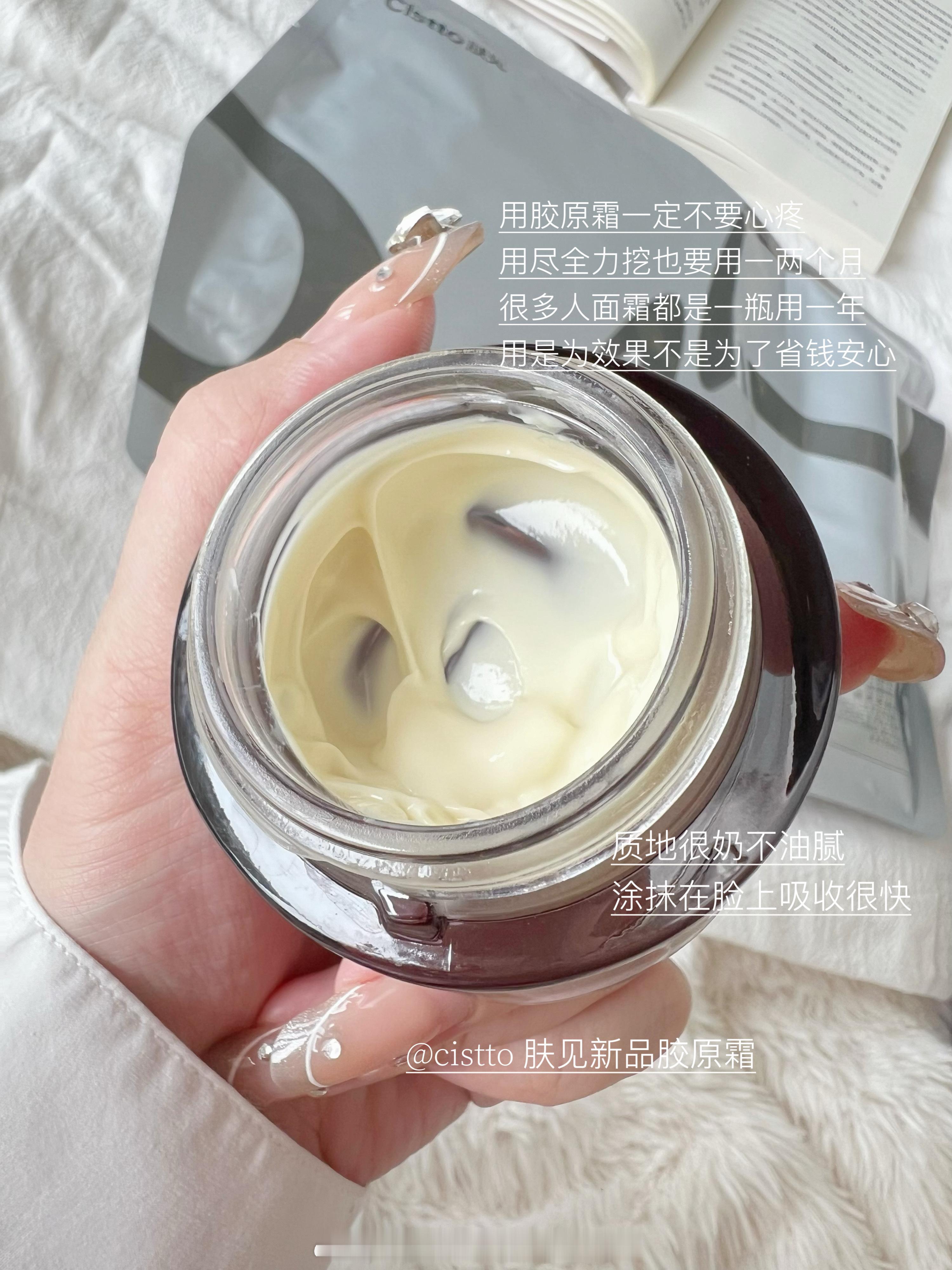 什么都不买也要买面霜 这个系列虽然都很好用如果一定要我排序的话：面霜＞面膜＞胶原