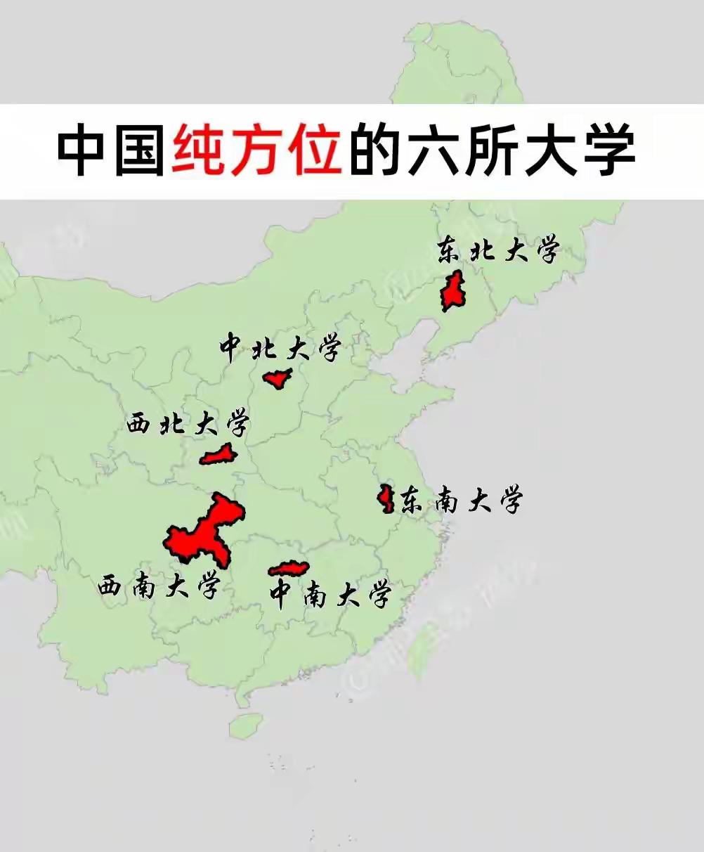 中北大学一定能够双一流。
看吧，其他的5所全部都是双一流。
想吧，中北大学有着中