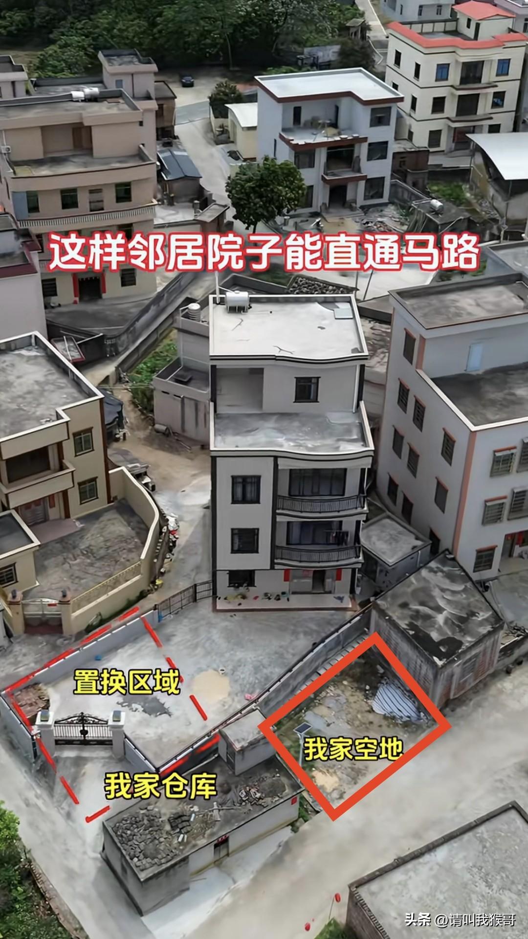 一网友说邻居家想用同等面积的院子置换他家的空地，目的是为了方便家里的大门对着旁边