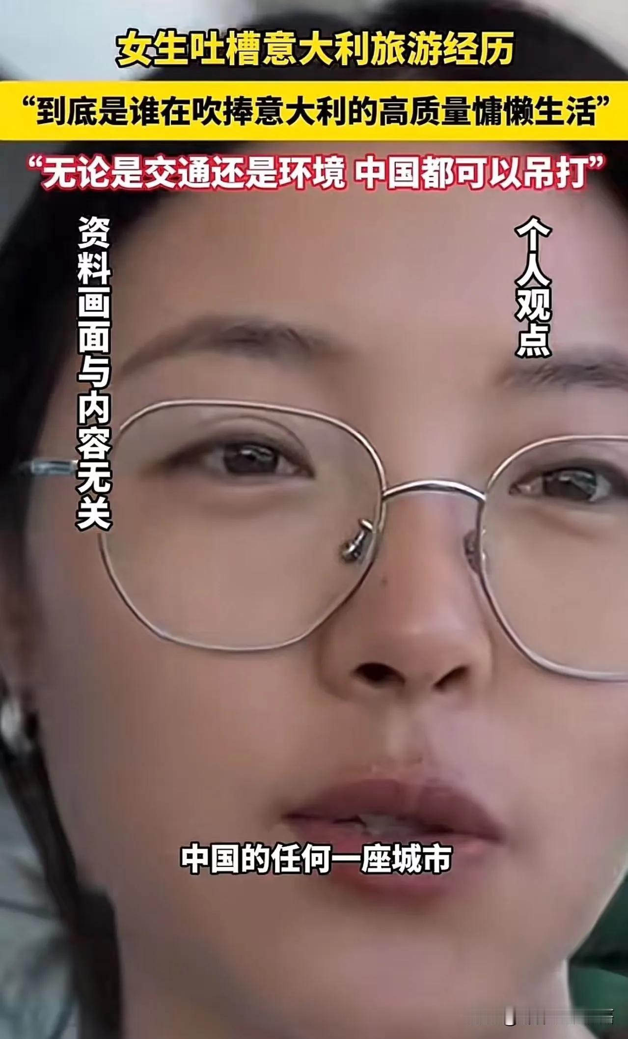 到底是谁在吹捧意大利的高质量懒慵生活？有人说，那里的人悠然自得，阳光洒在古老的街