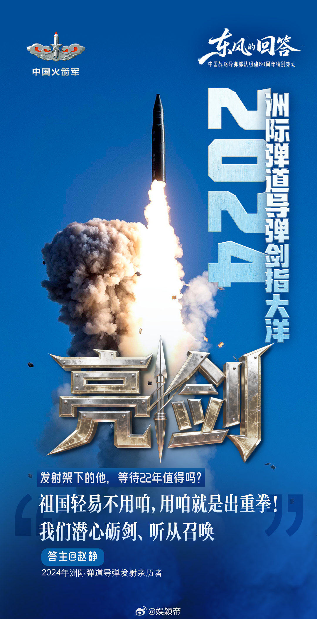 中国人搞导弹争气争气再争气 缺器材缺参考的艰苦岁月里，军工前辈凭毅力开拓前路，一