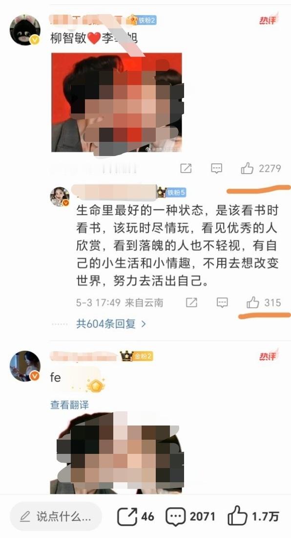 [话筒]如何看待64外👍㊗️氵，内赞.... ​​​