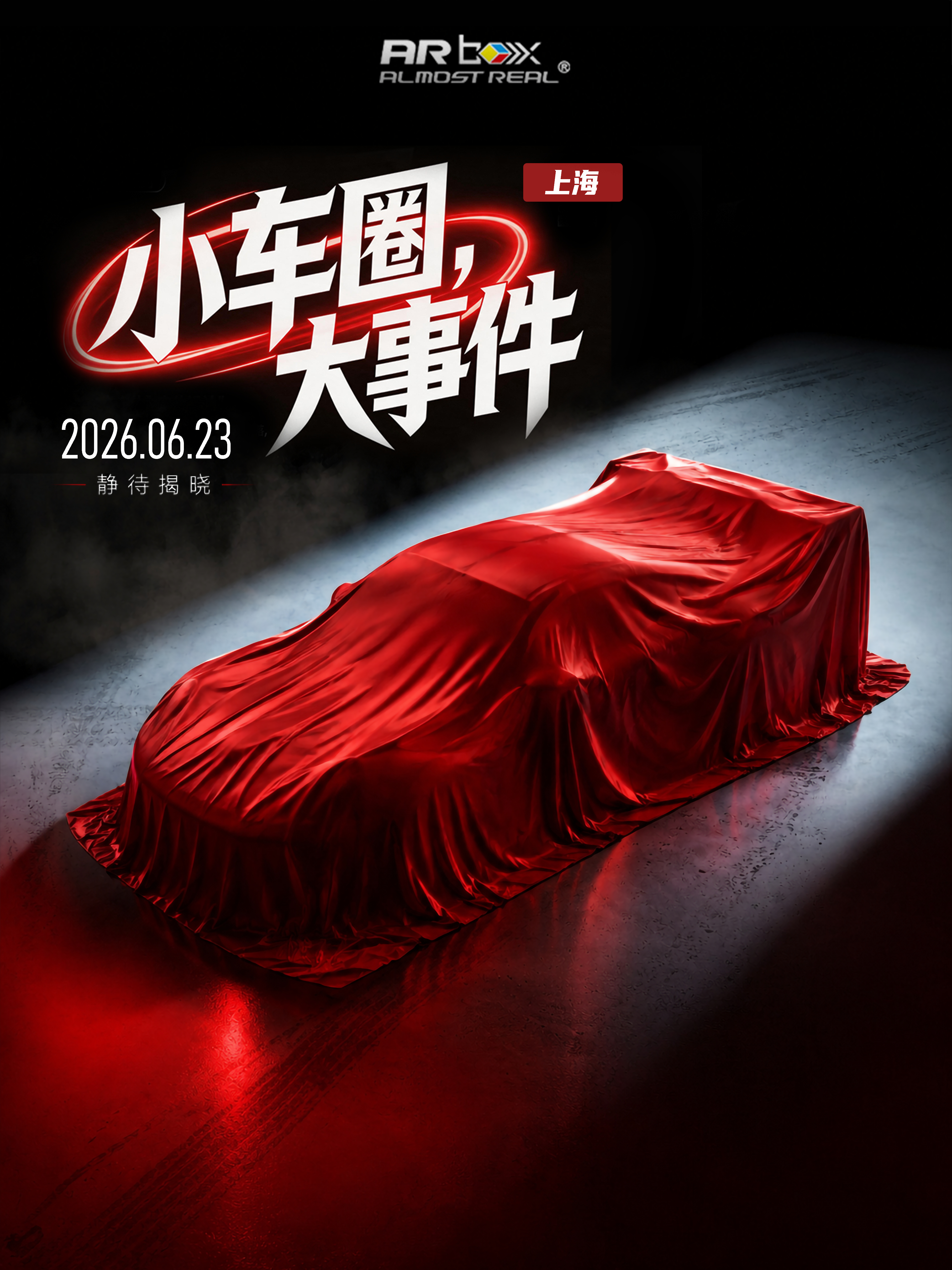2026对AR来说真的是意义非凡的一年，继品牌10周年之后又一具被历史意义的事件