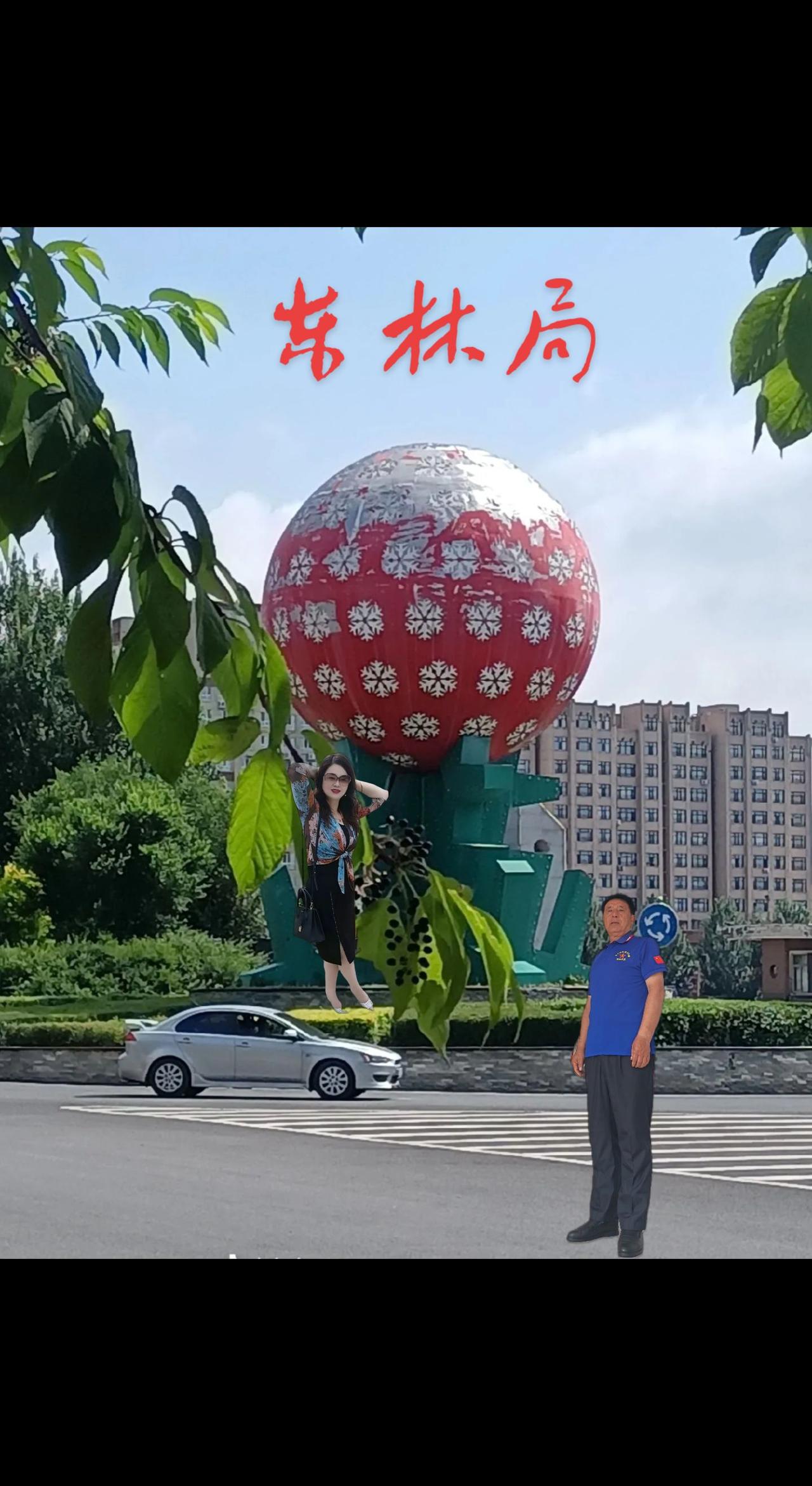 一首歌曲，分享大家一一