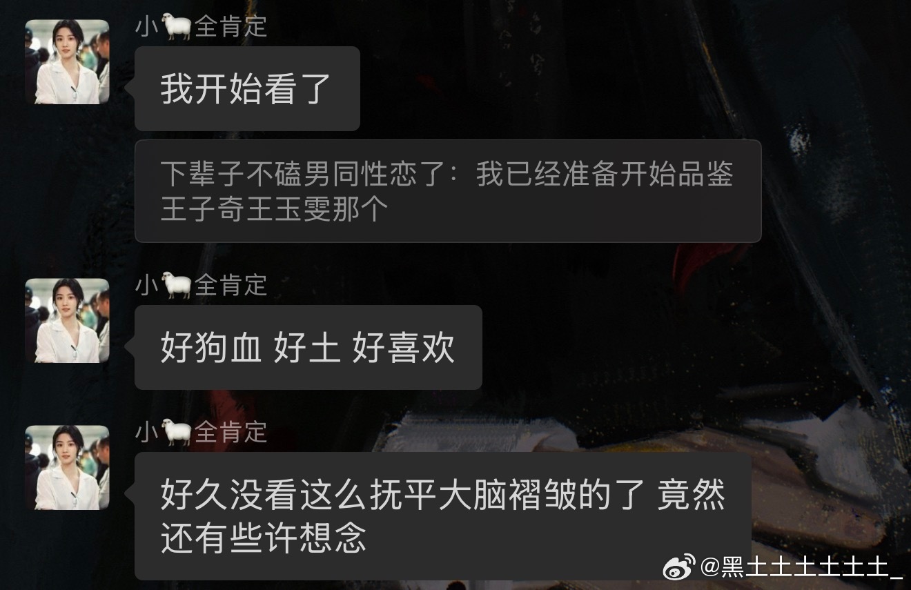 我： 