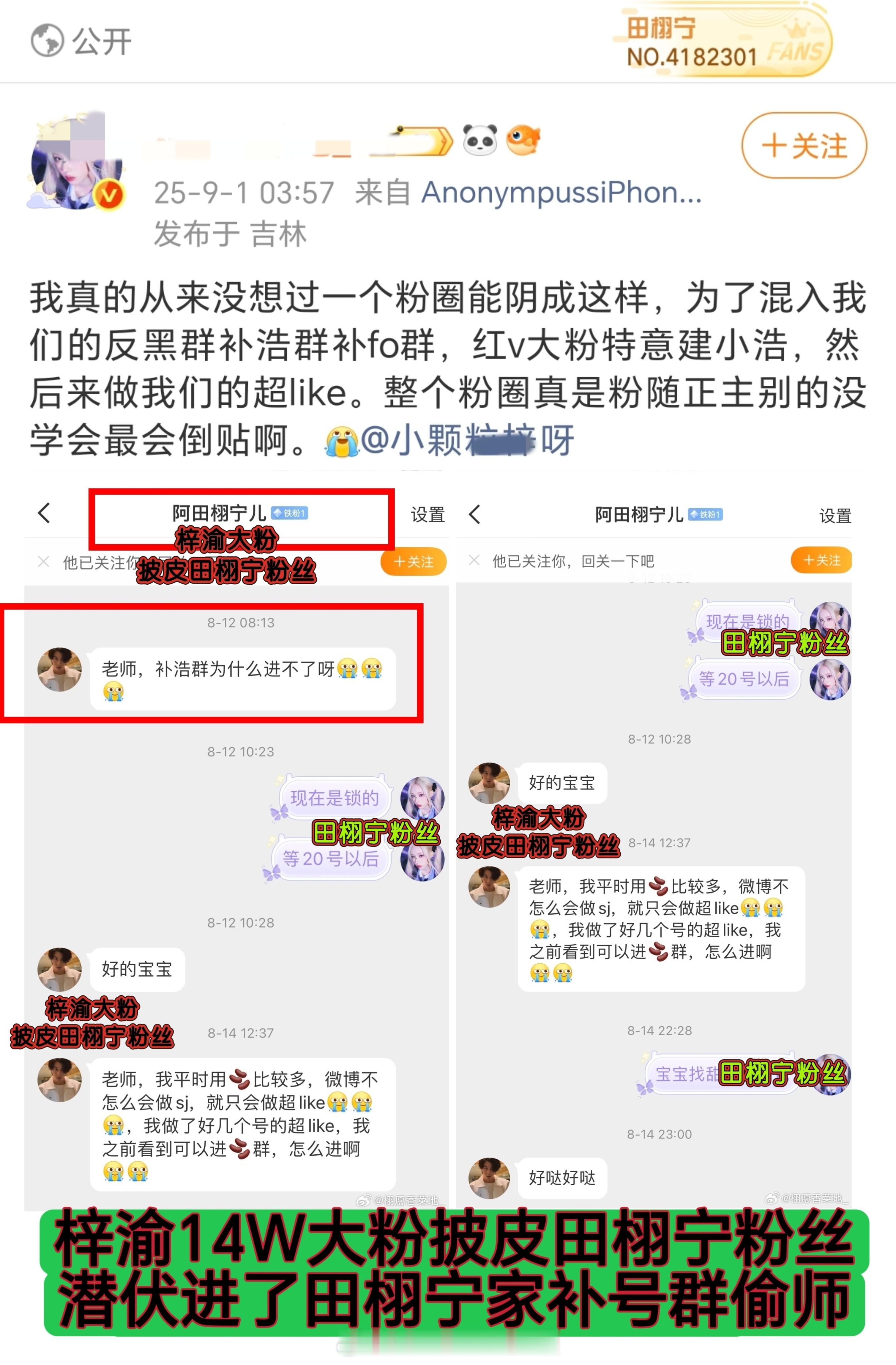 梓渝最大的数据大粉开小号偷偷追田栩宁🥹🥹是不是爱上雷子了 ​​​