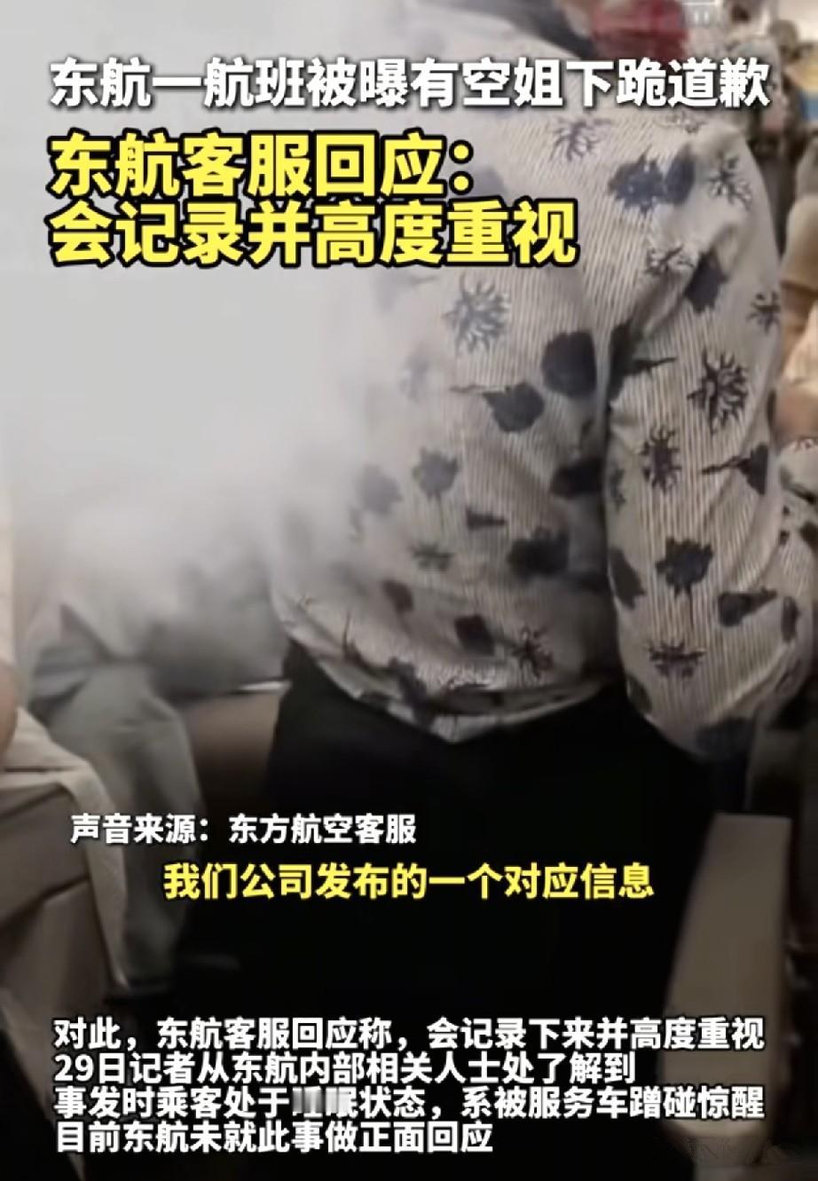 东航这声明看的让人恼火:空姐已经恢复工作，乘客也已经下机离开。可这件事，不能只有