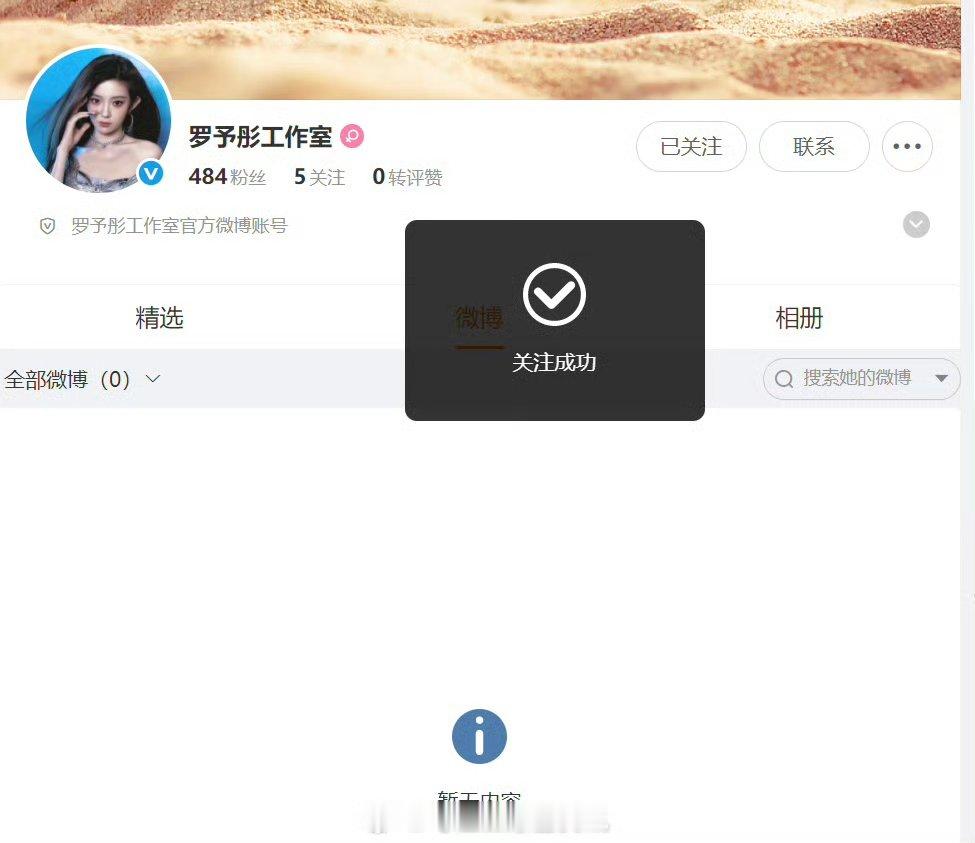 罗予彤开通工作室