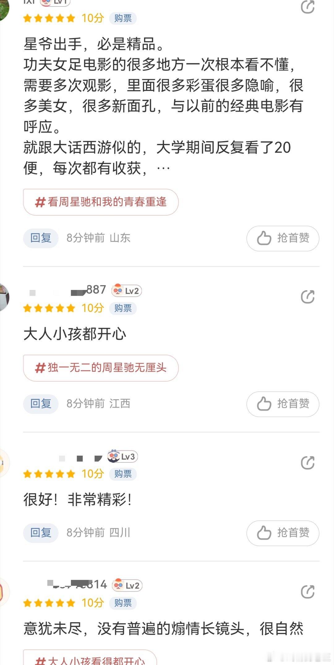 功夫女足豆瓣评分降至6.5在猫眼这个购票后打分的平台《功夫女足》评分9.4，随便