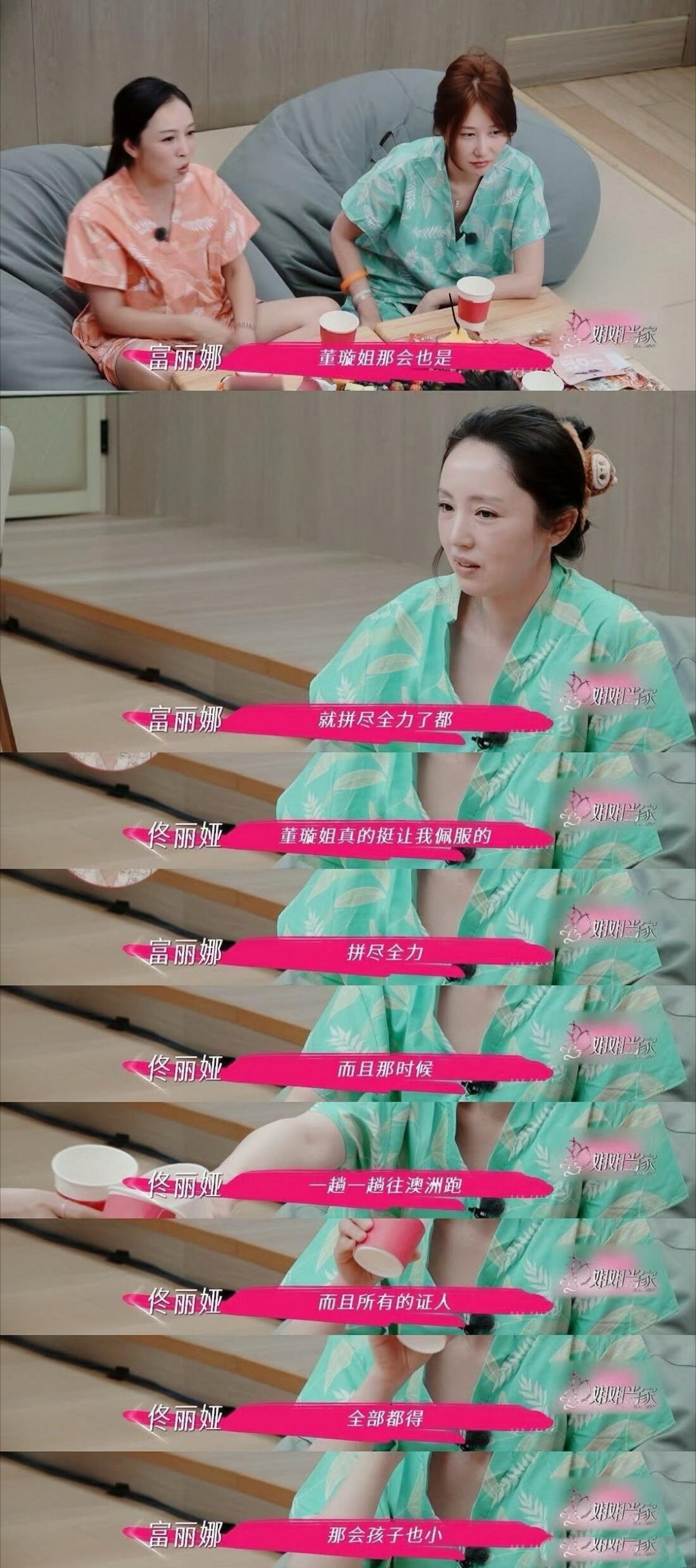 在董璇这看到女性之间的惺惺相惜女性之间的友谊，真的胜过不一定靠谱的爱情，你有困难