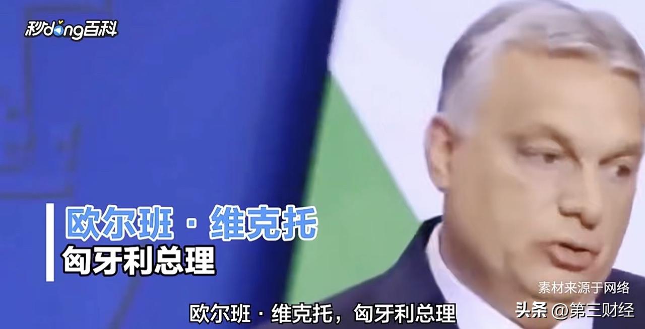 真没想到，匈牙利总理欧尔班说话这么直接。他在接受媒体采访时表示，中国不可战胜，谁