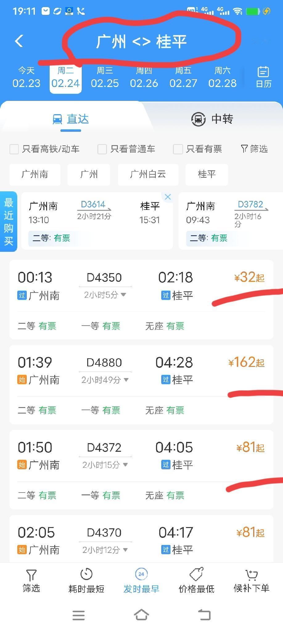 工业用电取消峰谷用电时段，现在买个火车票也没有一个固定价格，全凭运气。铁路出行作