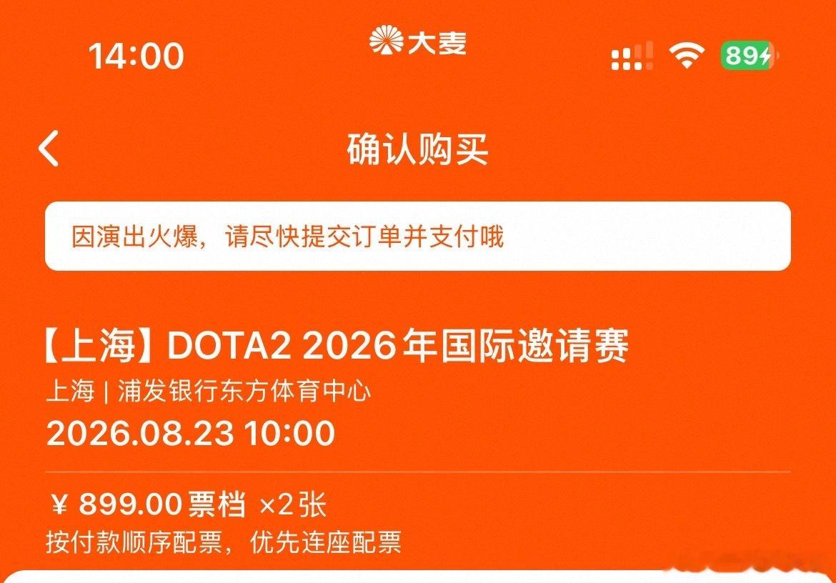 抢到了Ti门票但是 中国队你不争气啊算了。 