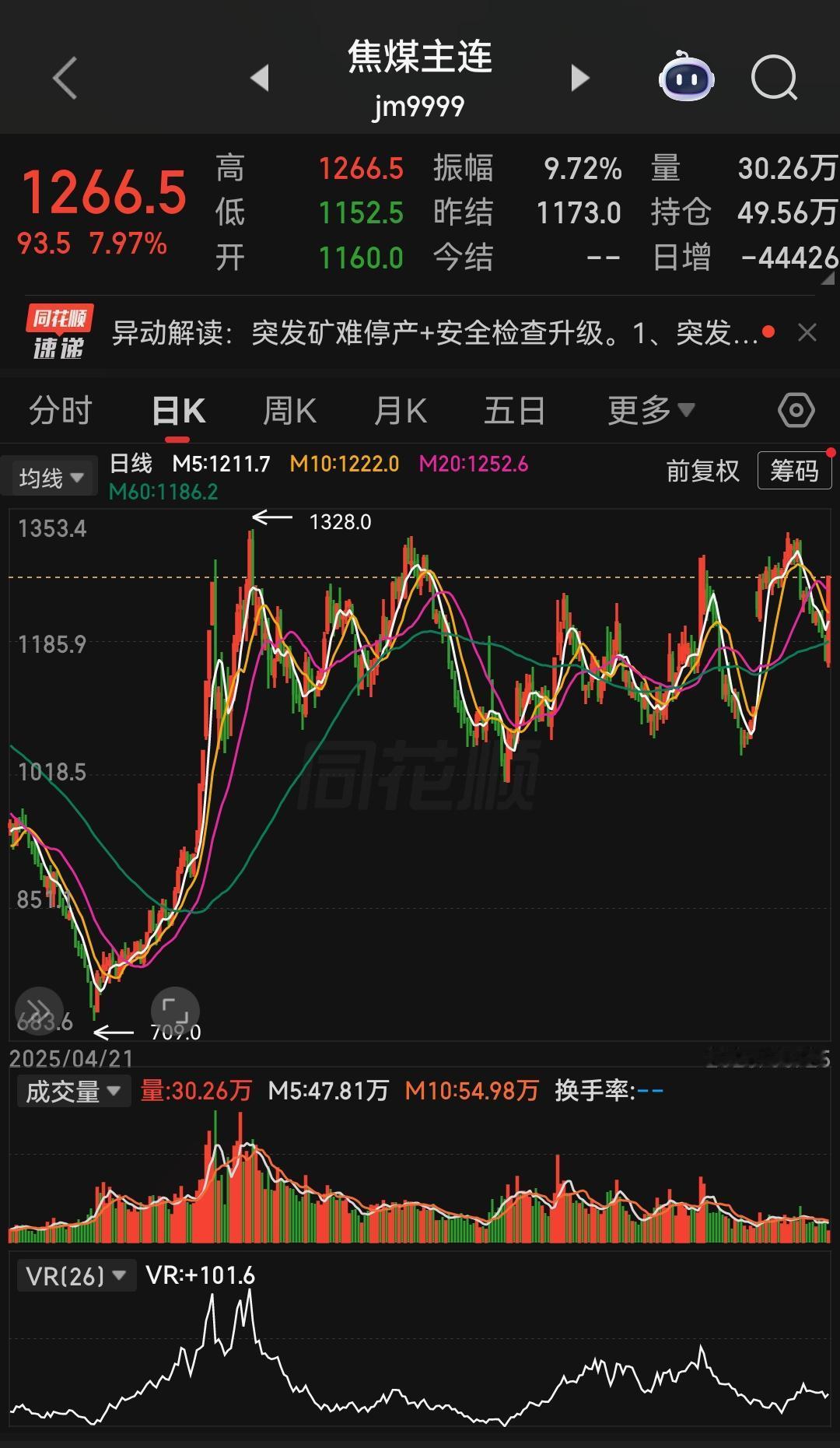 山西煤矿事故发生后，市场迅速形成全国范围将开展煤矿安全生产大检查的一致预期，煤矿