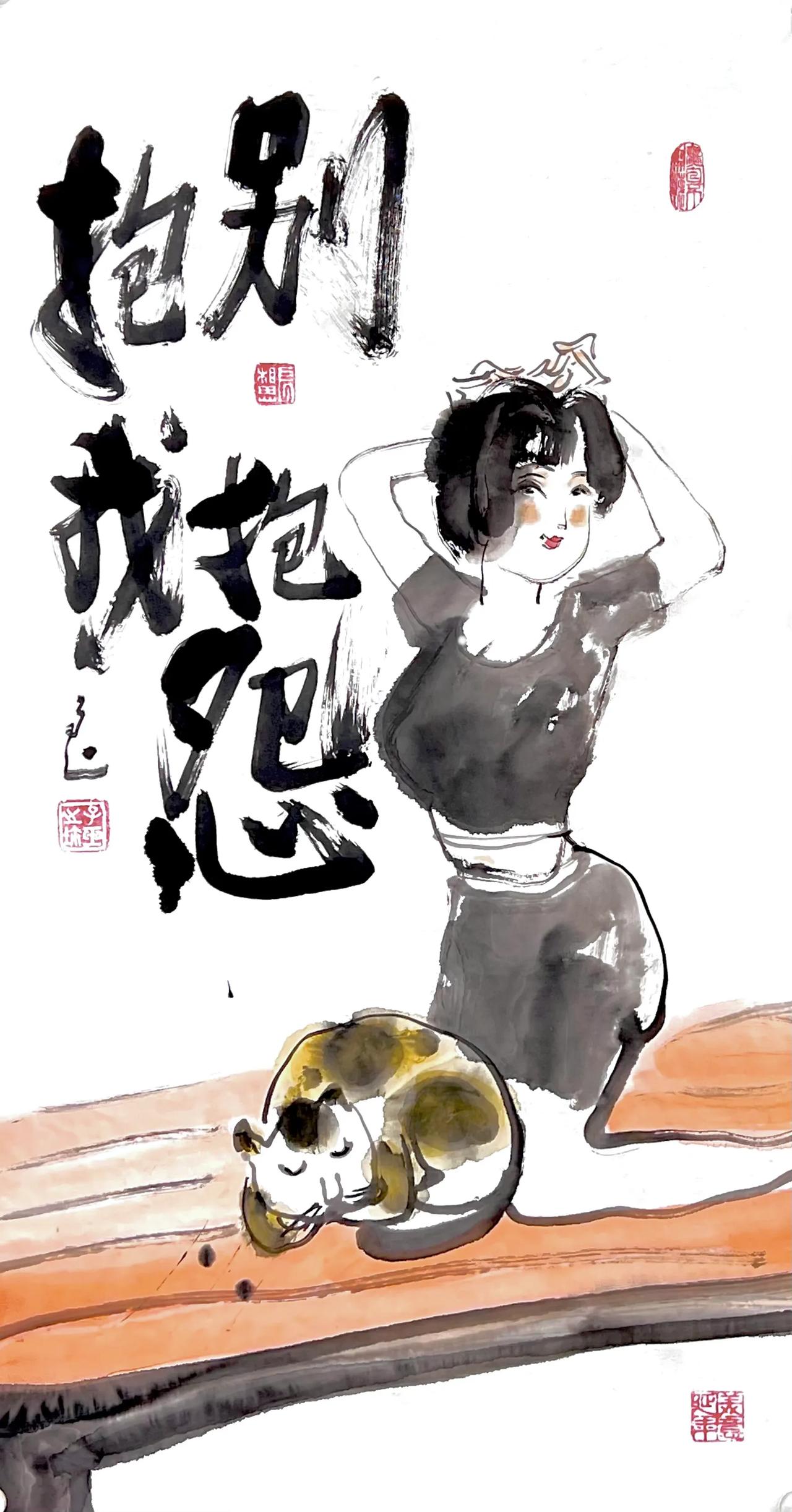 张大千评价女人： 
一等女人肥白高，二等女人麻酥妖，
 三等女人野傲娇，四等女人