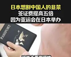 名古屋还没迎来亚运会游客，日本却先把门槛抬高了，这场原本想带火城市经济的大赛，如