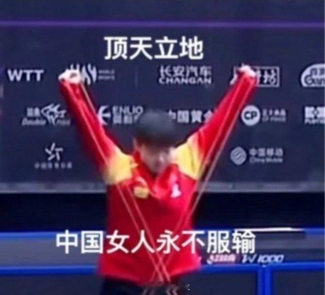成为了被孙颖莎的善意关照的女孩 时常感慨还好我喜欢的是孙颖莎，她是一位非常给予人