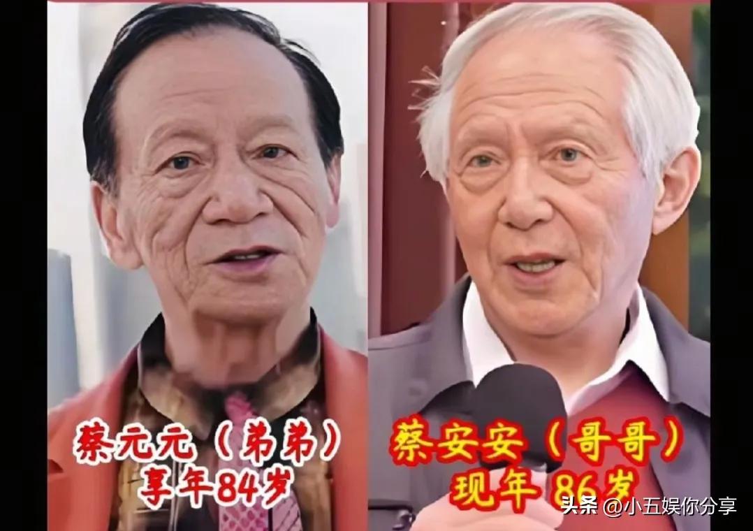 蔡安安兄弟俩。
蓝天野兄弟俩。
黄宗江兄弟俩。
王馥荔姐妹俩。
钱嘉乐兄弟俩。