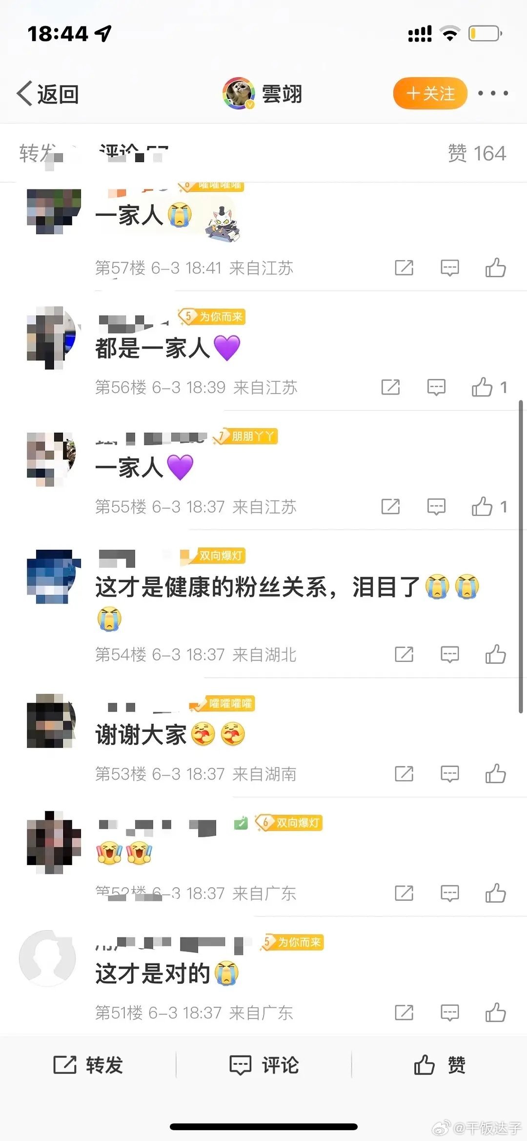 和上次一样的剧本 