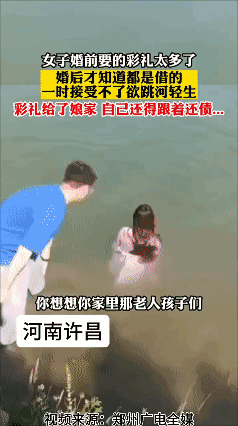 婚后得知巨额彩礼都是借的……[流泪]
