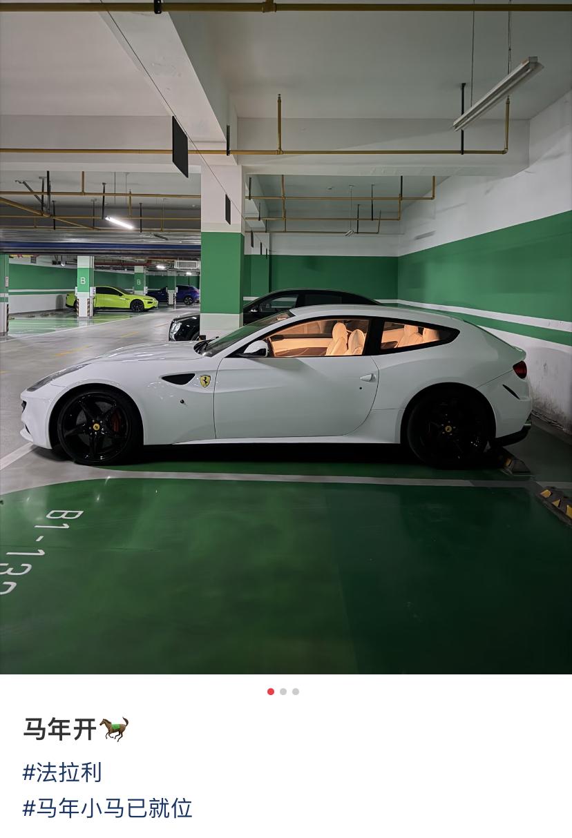 马年开马车，富人们又开始了😊