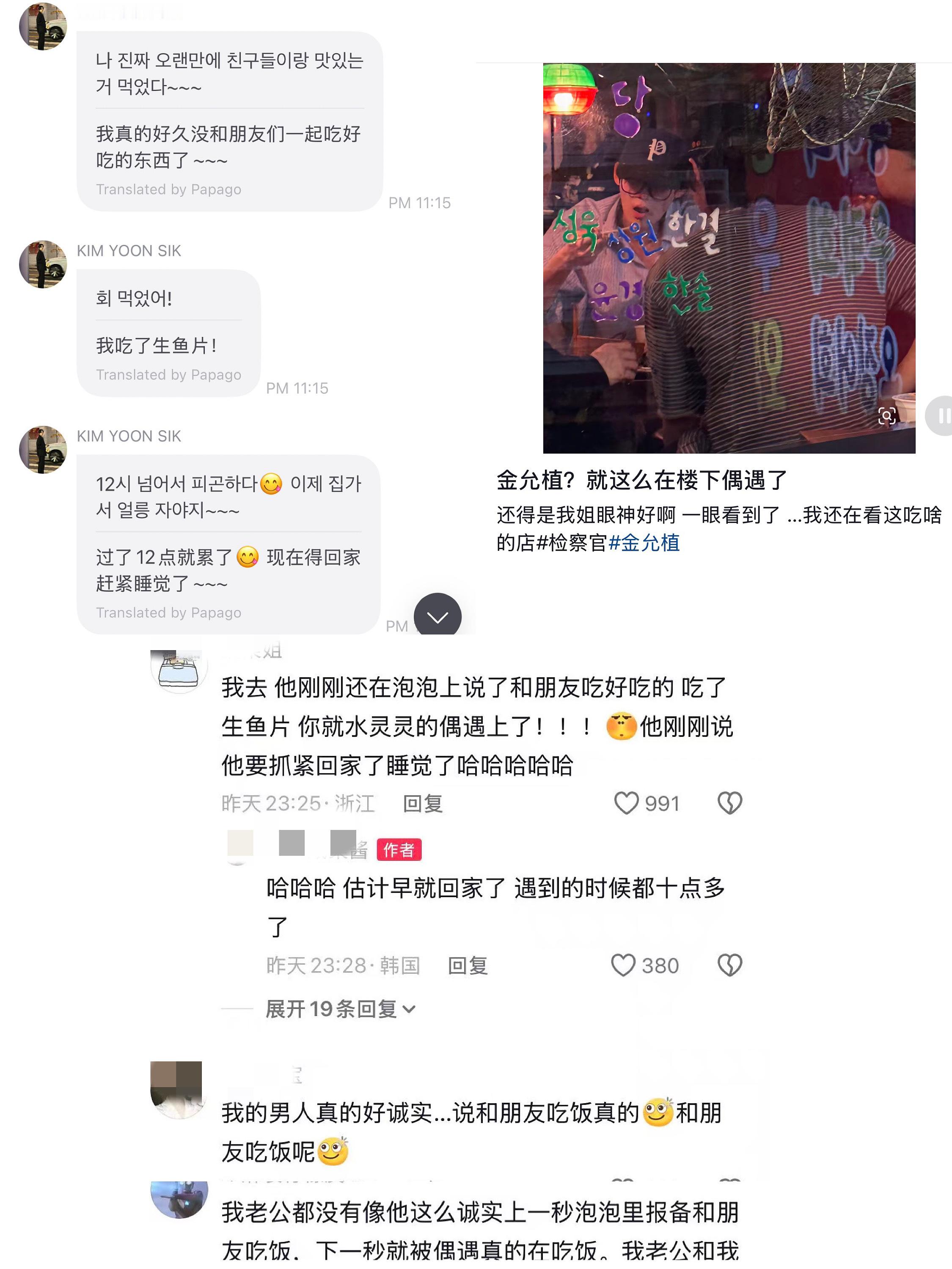 金允植的🫧真就跟个全息乙游一样！行程提前报备，到哪都小树杈打卡，事无巨细，啥都