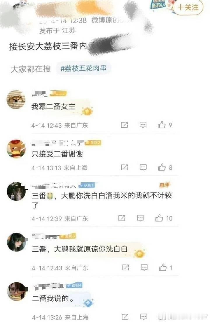 六番她家粉丝真是拖后腿的存在，半路开香槟庆祝[doge]学不会闭嘴次次回旋镖[d