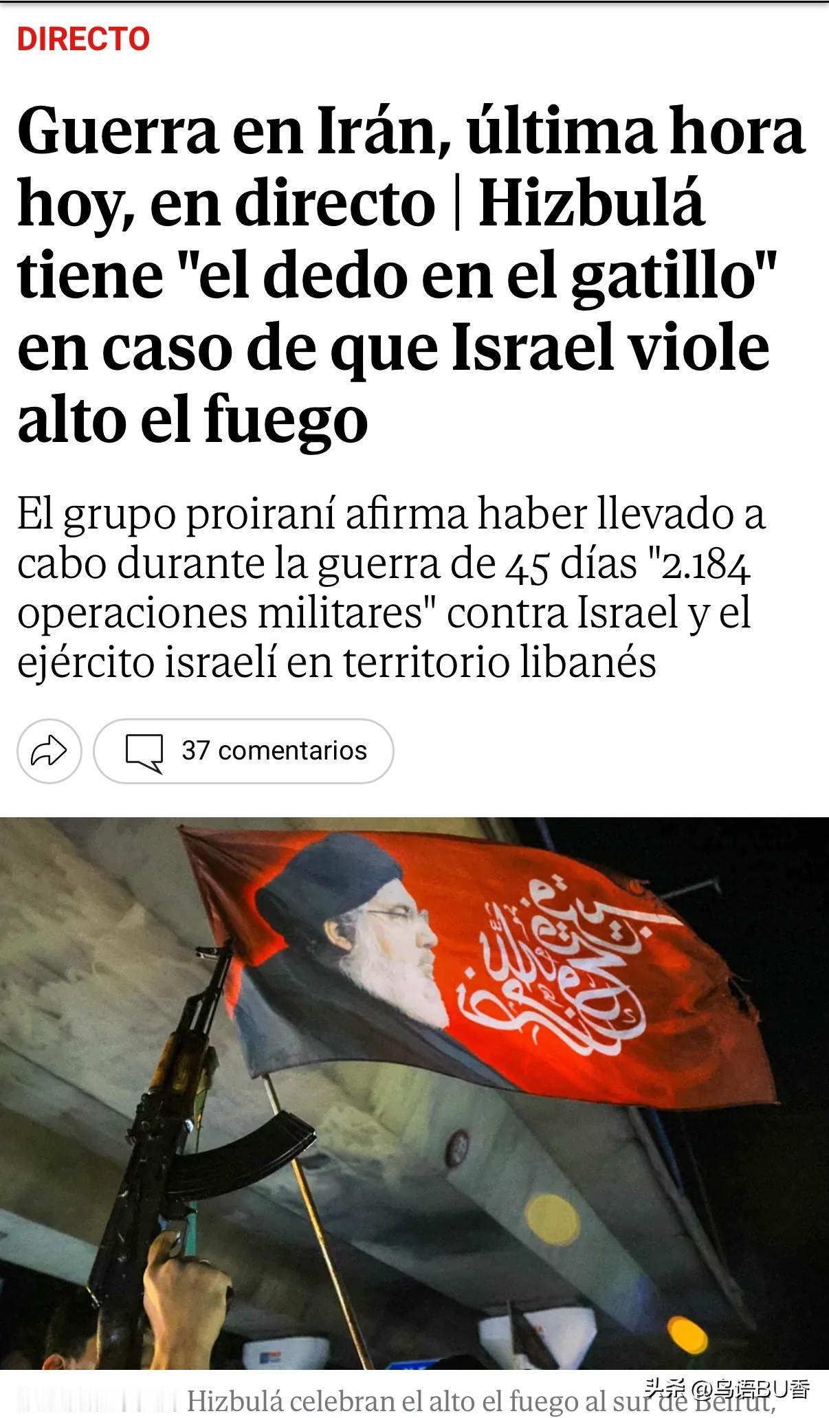 黎真主党武装属于典型的中东性格之一，被打得惨了，就到处诉说以不讲武德攻击平民妇女