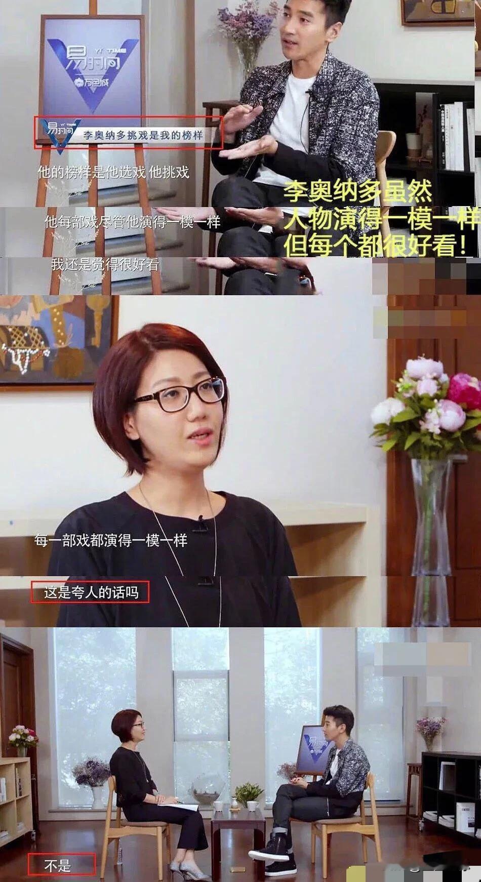 我两三年前看过一个赵又廷的视频采访，易立竞问他他喜欢哪些演员的表演，他说了演技派