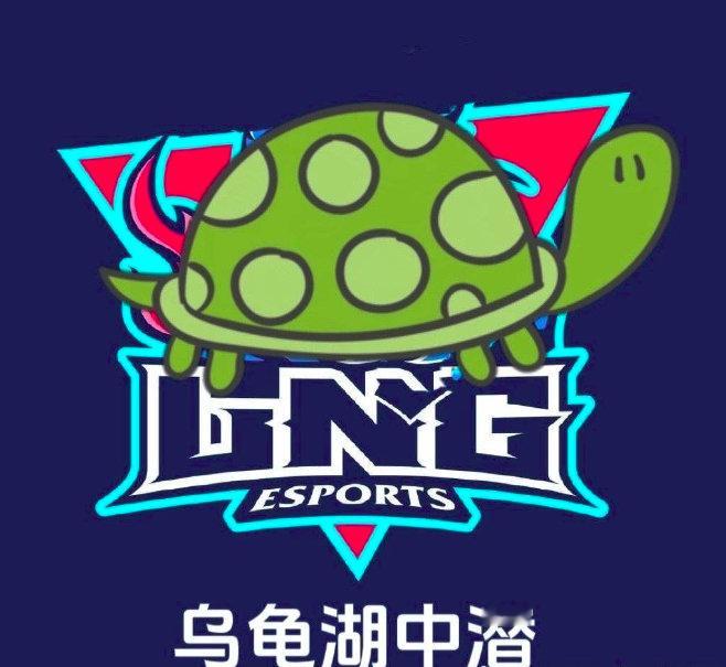 这就给设计好队标了么，速度有点快[允悲]#LNG对战BLG# #转发接龙开新年#