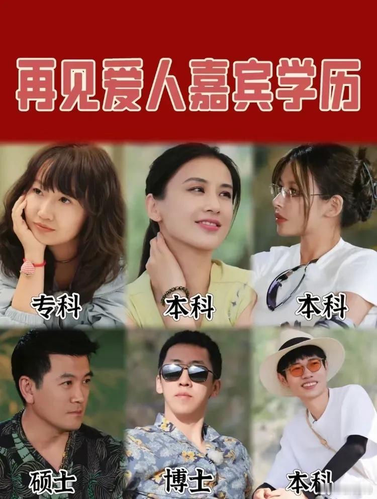 留几手居然是博士……离大谱 ​​​