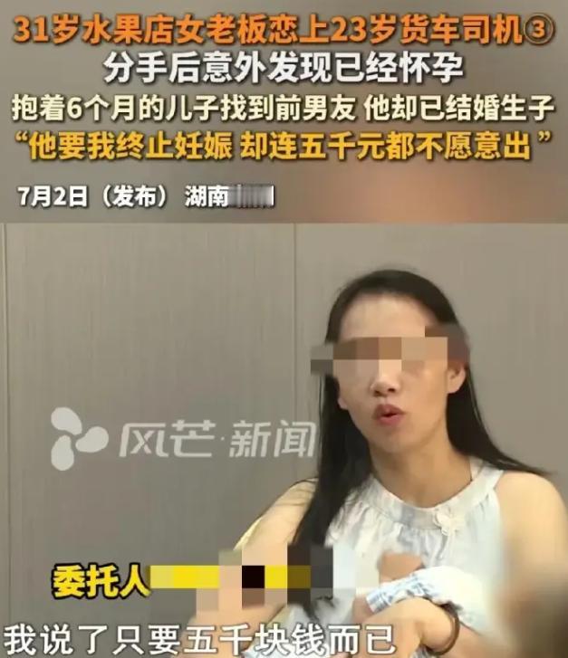 湖南湘阴，31岁水果店老板娘爱上“28”岁货车司机，结果发现对方骗了自己只有23