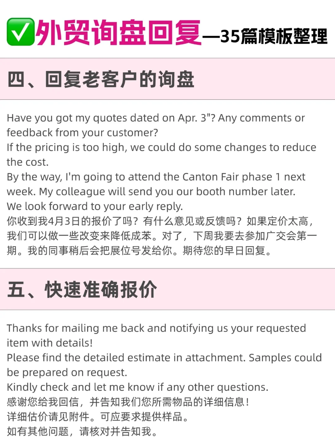 新来的外贸业务员说有经验，回复询盘都不会