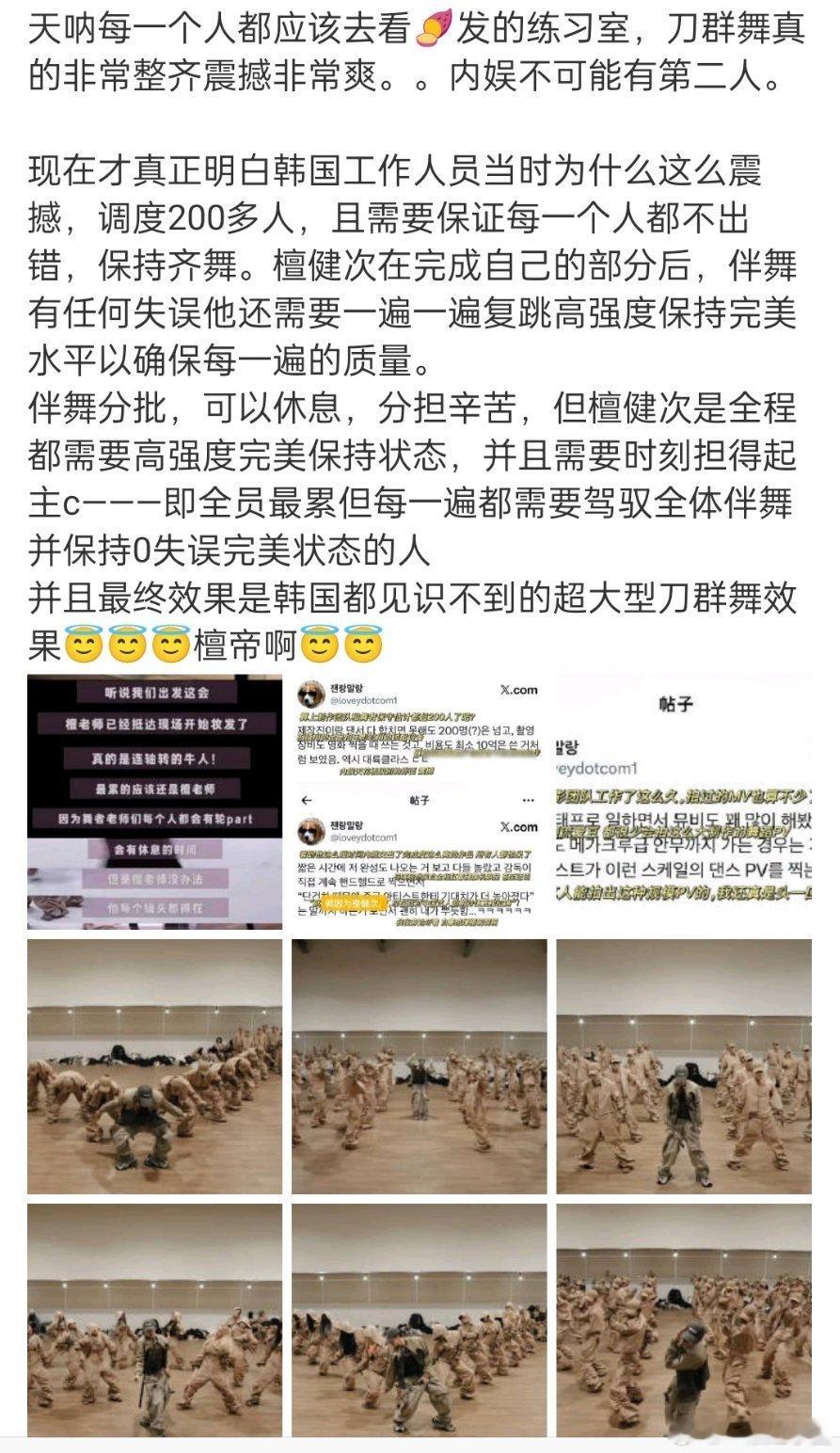檀健次 在跳舞这块也超强啊！不仅敬业，还无比的专业🐮🐮 