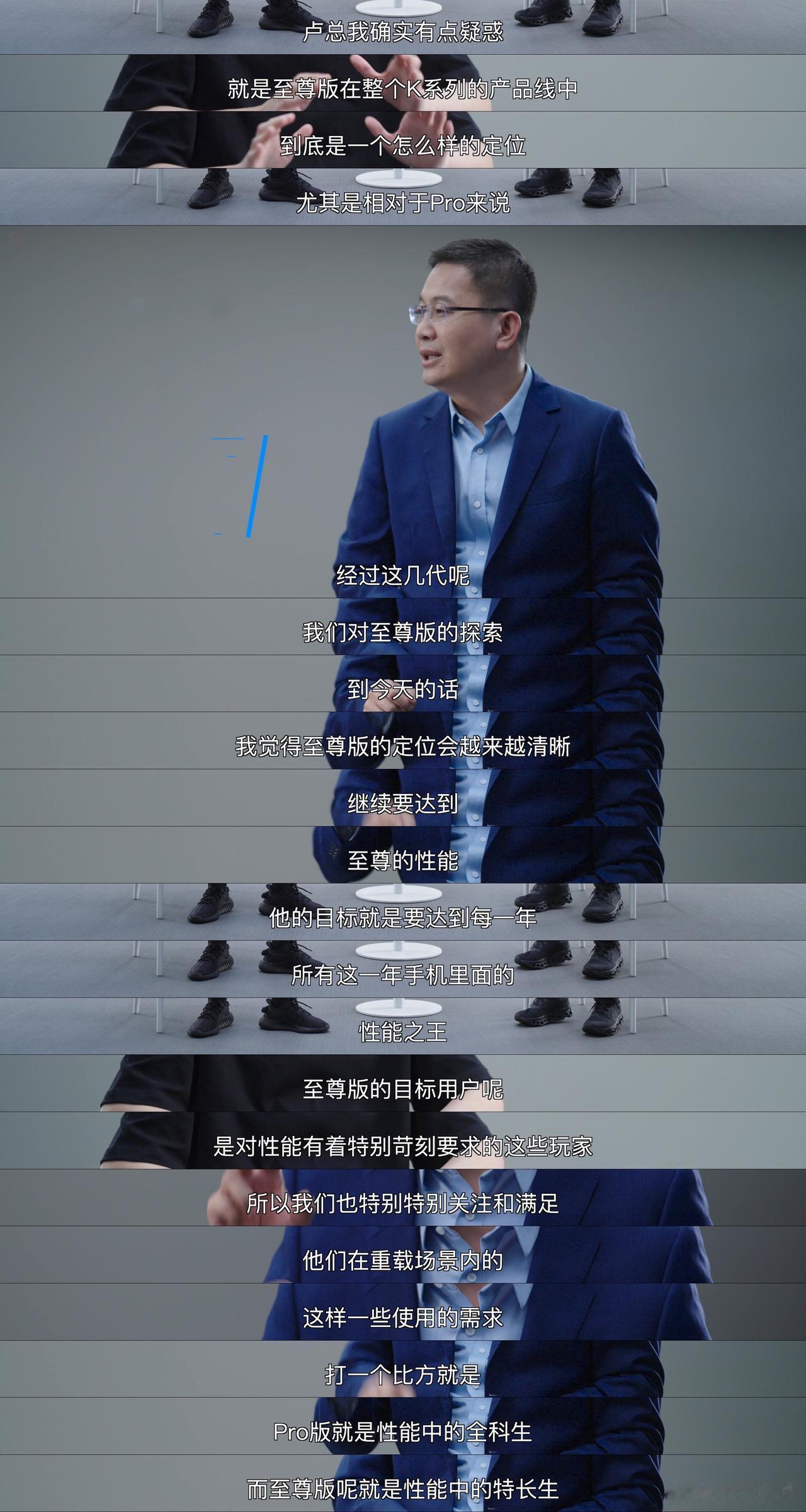 【采访小米卢伟冰的 Q & A 部分总结】
提问1：至尊版在 Redmi K 系