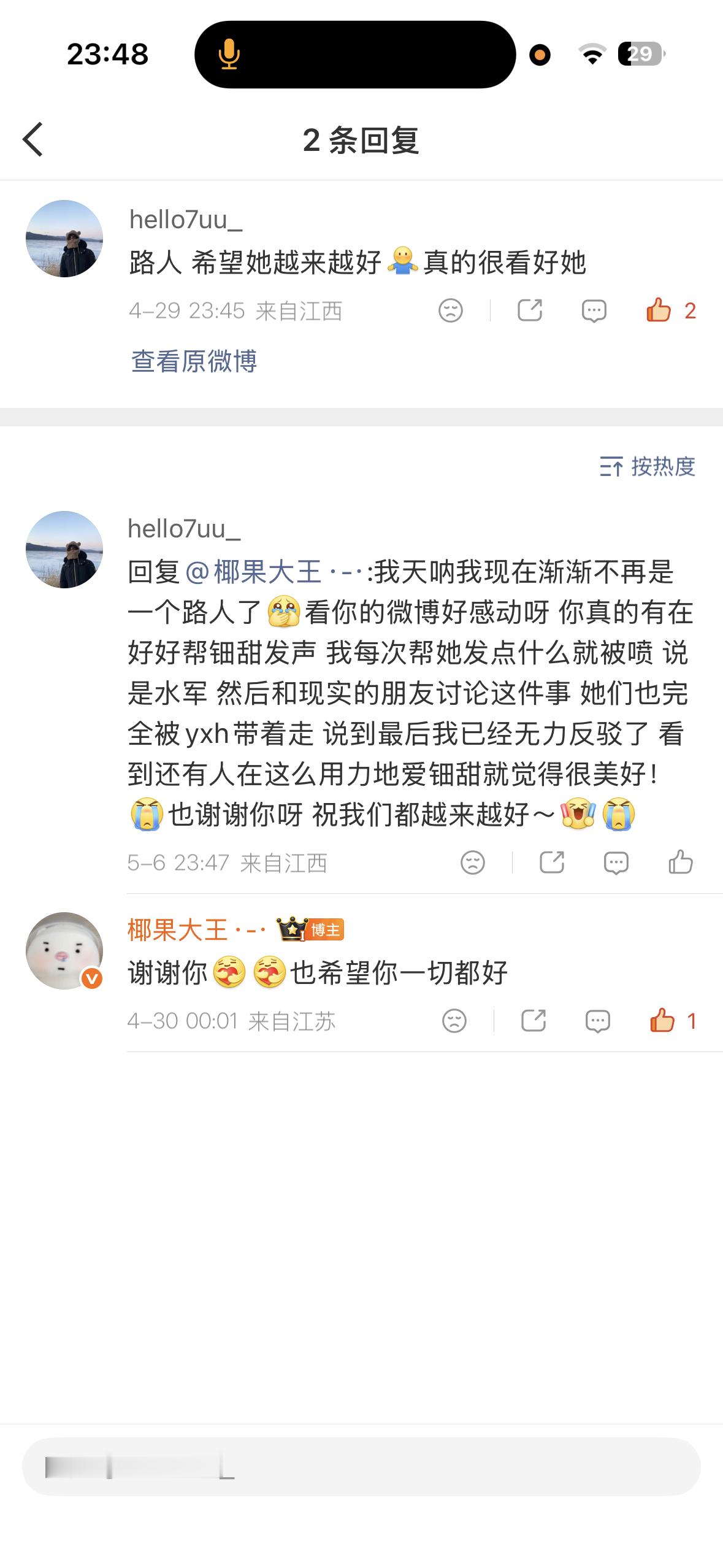 尸体回温了 