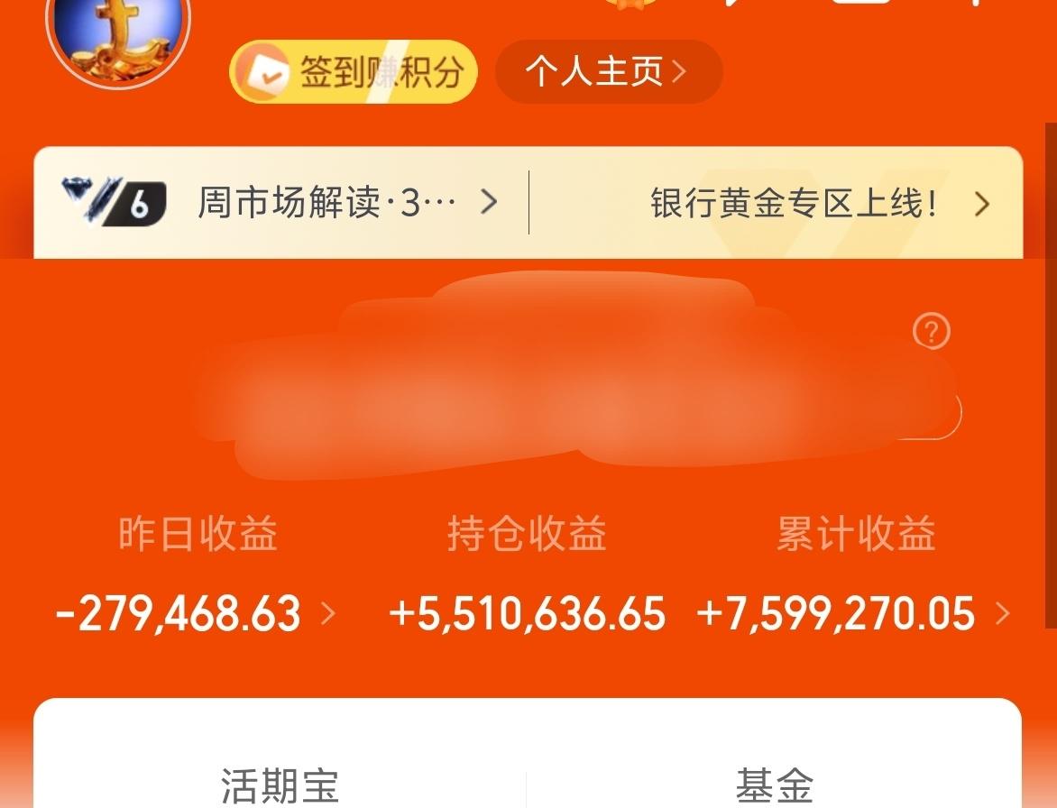 昨天基金－27W+，总收益759W。
昨晚一碗油泼辣子面，这叫那个香。一天不见一