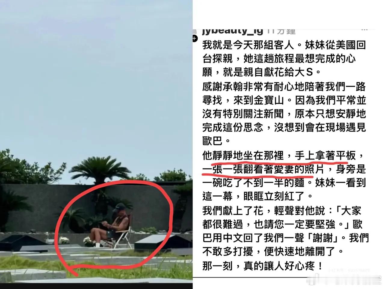 原来大家都误会具俊烨了！以前都说他贪图大S的遗产，可是半年了，他每天坐在墓前，手